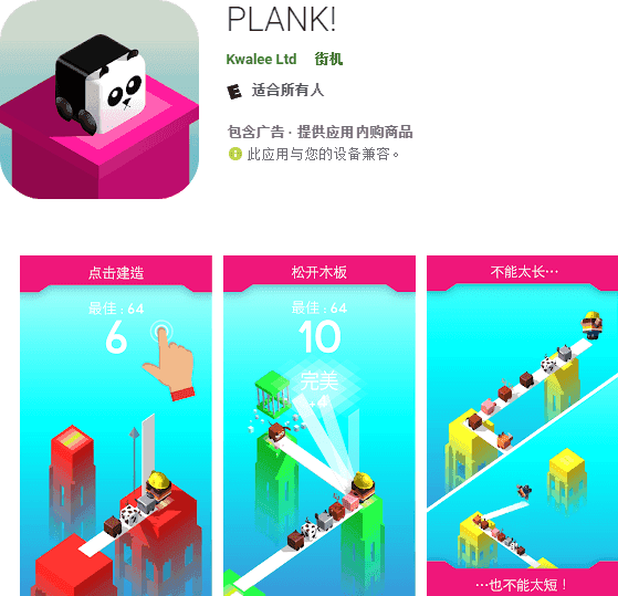 plank-1.png