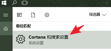 disable-Cortana-4.png