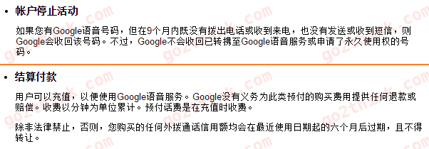keep-google-voice-active-2018-1.png