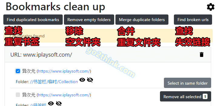 clean-bookmarks-3.png