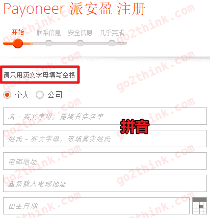 paypal-withdraw-to-payoneer-3