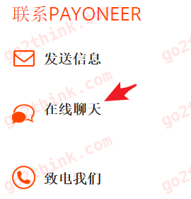paypal-withdraw-to-payoneer-13