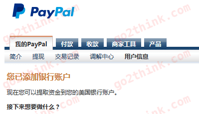 paypal-withdraw-to-payoneer-15