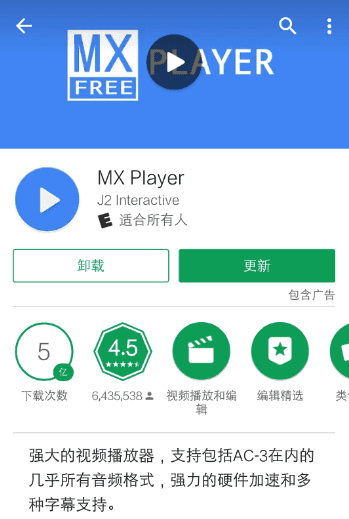 mx-player-1.png