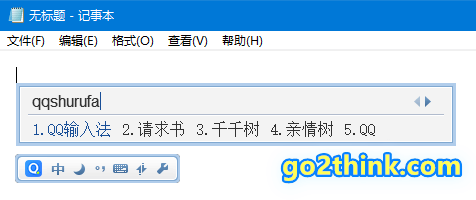 QQ 拼音输入法