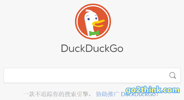 保护隐私的匿名搜索引擎推荐 DuckDuckGo