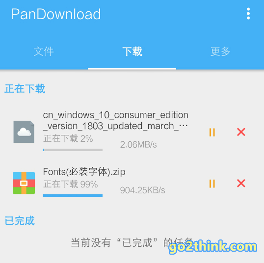手机端度盘不限速下载利器 PanDownload 安卓版