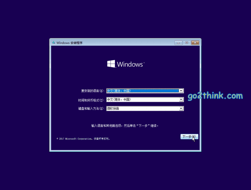 Windows 10 电脑系统安装教程, 使用 USB 启动盘安装系统全过程记录