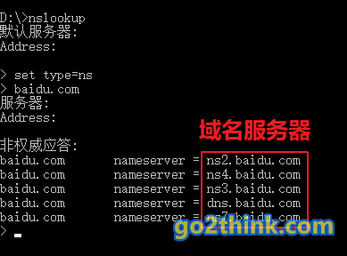查看域名的 DNS 服务器的方法