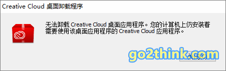 如何彻底卸载 Adobe Creative Cloud 桌面程序