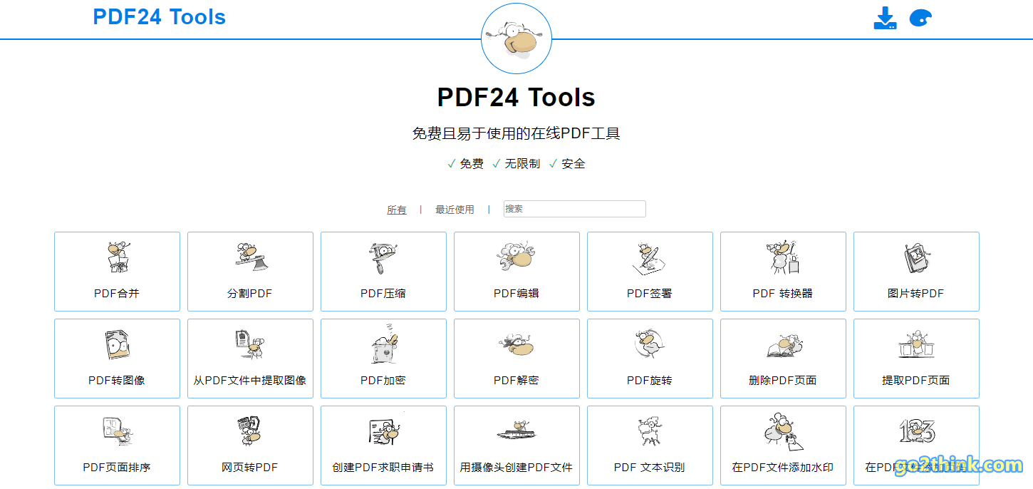PDF24 Tools 免费易用的 PDF 工具箱推荐，全能 PDF 处理神器