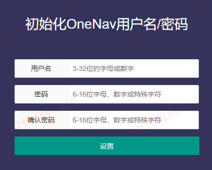 初始化 OneNav 账户