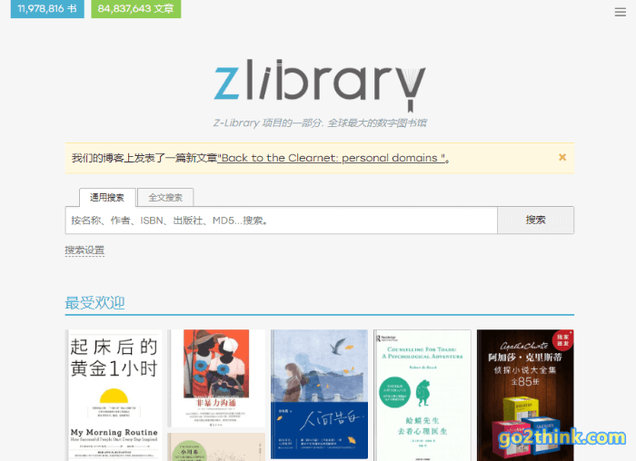 Z-library 专属域名访问方法