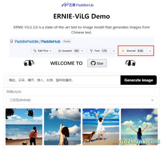 ERNIE-ViLG 文本转图像生成器
