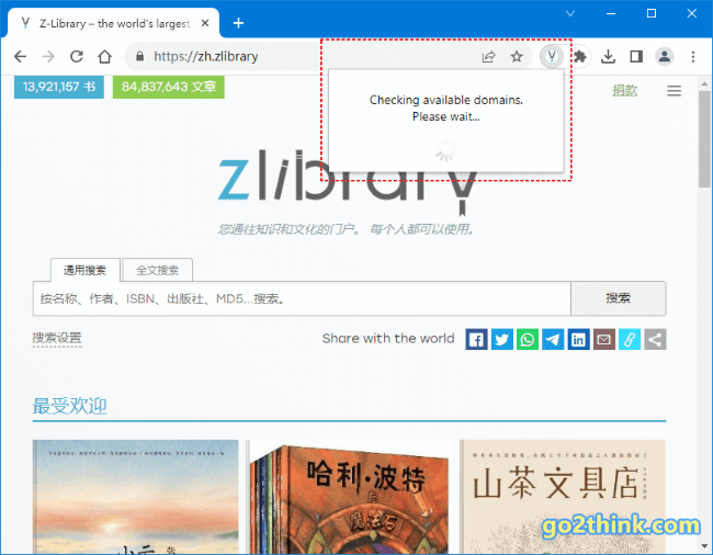 最强电子书网站 Z-Library 浏览器扩展 Z-Library Finder