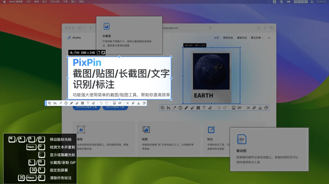 PixPin:最强截图神器,长截图+贴图+OCR+录屏全搞定