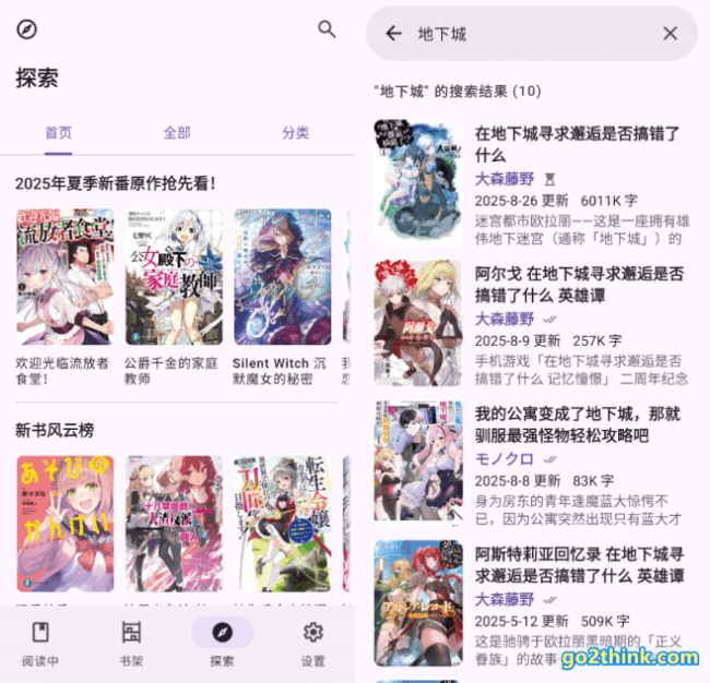 LightNovelReader：超神轻小说阅读器，支持轻小说在线阅读与下载
