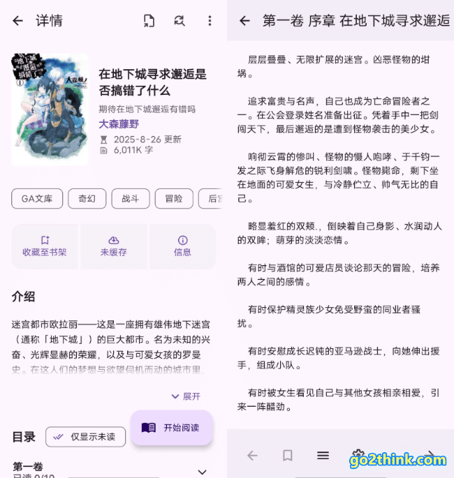 LightNovelReader 阅读下载轻小说
