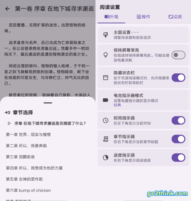 LightNovelReader 调整阅读样式