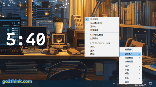 Catime 超时动作