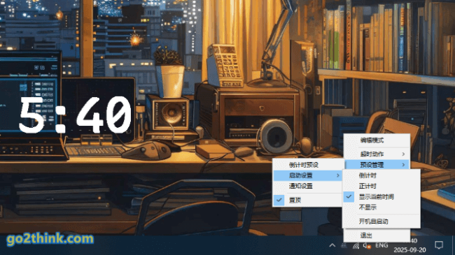 Catime 预设管理