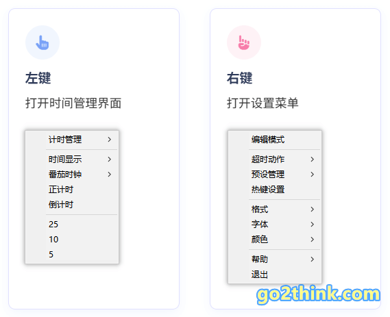 Catime：小而美的桌面时钟&番茄钟小工具推荐