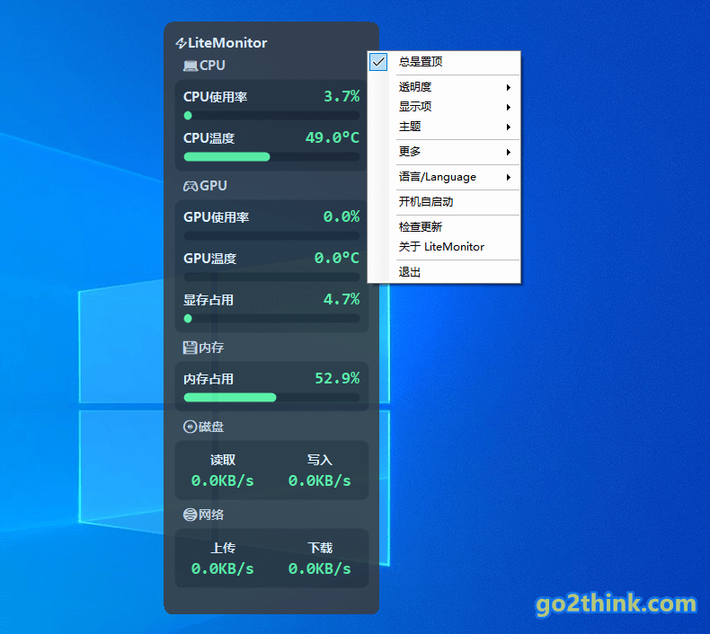 LiteMonitor:最佳 Windows 电脑伴侣,实时显示电脑资源占用情况