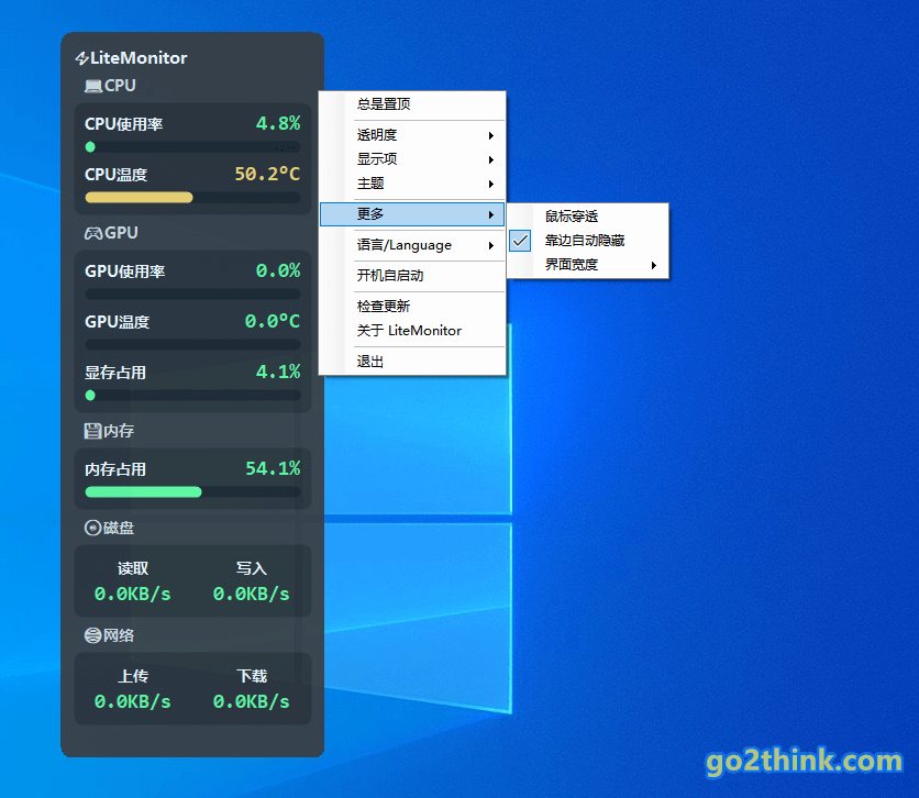 LiteMonitor 更多功能