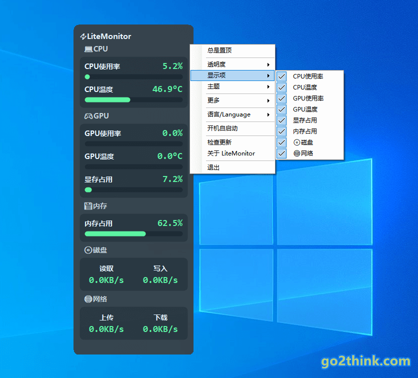 LiteMonitor 开启/隐藏显示的监控项目
