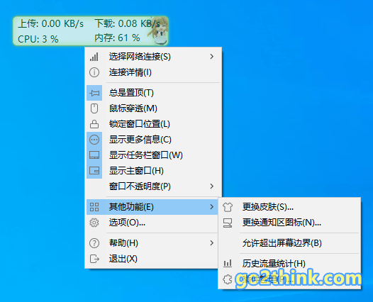 TrafficMonitor：最好用的电脑网速/CPU/内存/显卡监控软件
