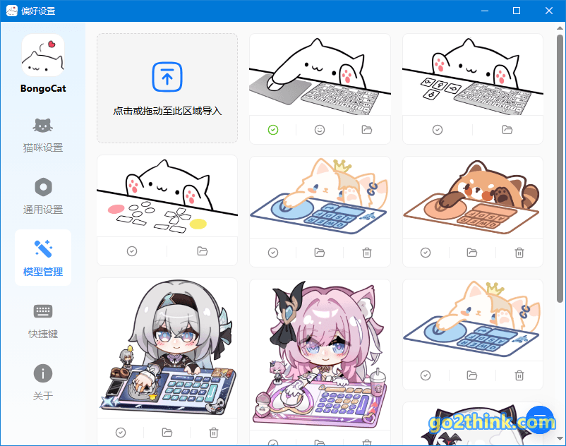 BongoCat 导入皮肤模型
