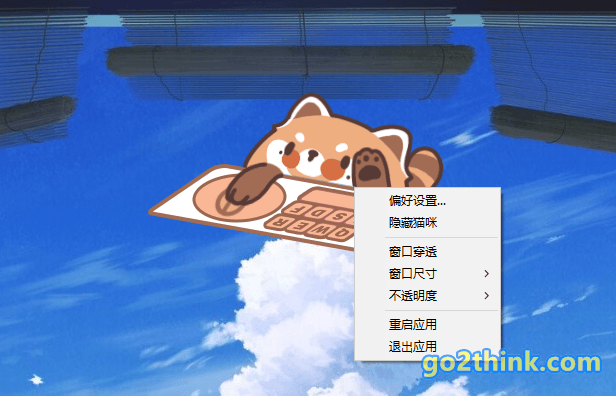BongoCat 右键菜单